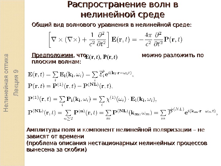 Доклад: Волновое уравнение не имеет единственного решения