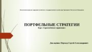 Российская академия народного хозяйства и государственной службы при