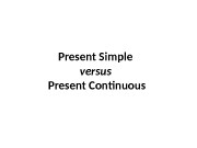 Презентация present-simple-versus-present-continuous