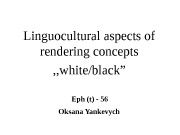 Eph (t) — 56 Oksana Yankevych Linguocultural aspects
