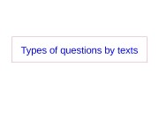 Презентация types of questions by the texts